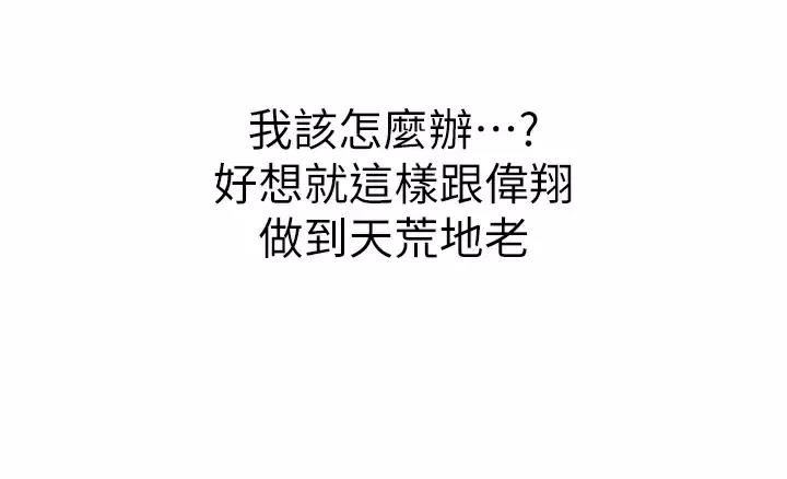 《姐妹小吃店》第105话 第49页