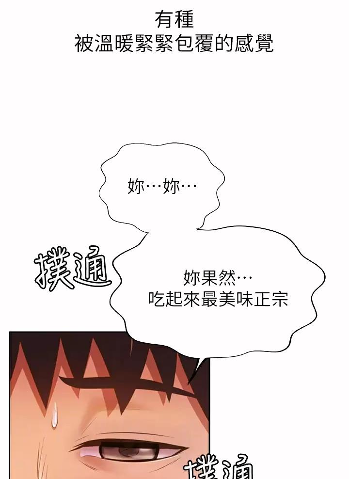 《姐妹小吃店》第105话 第4页