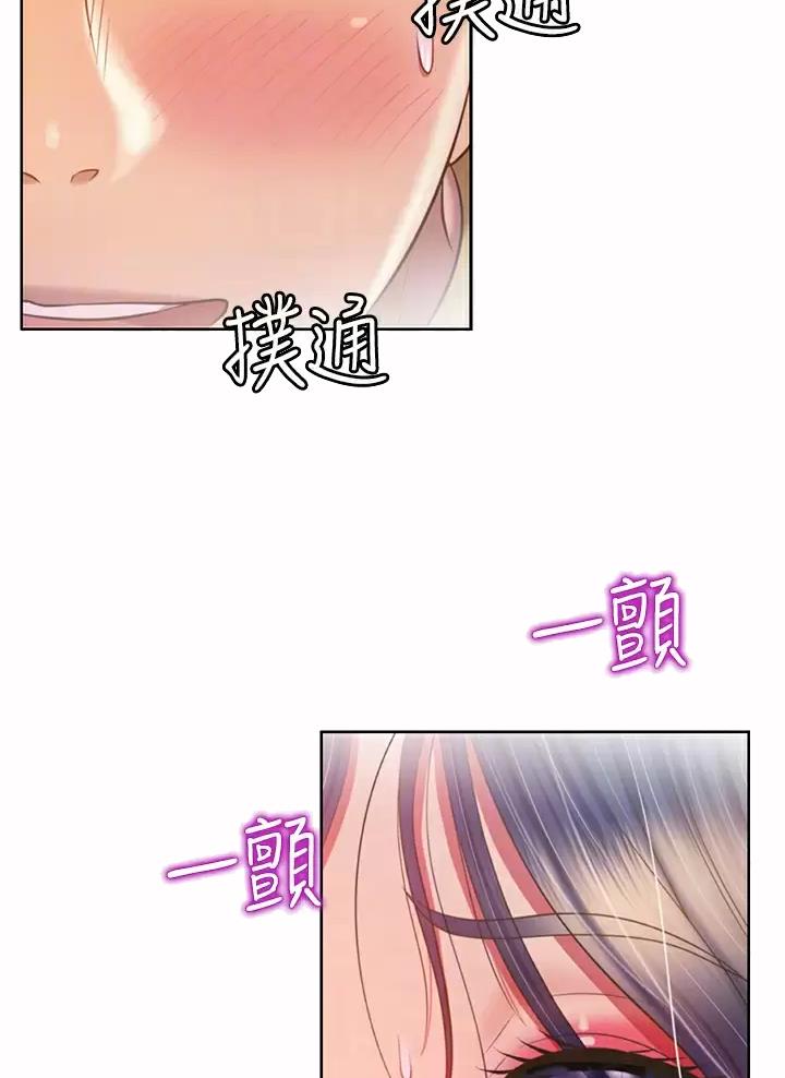 《姐妹小吃店》第105话 第5页