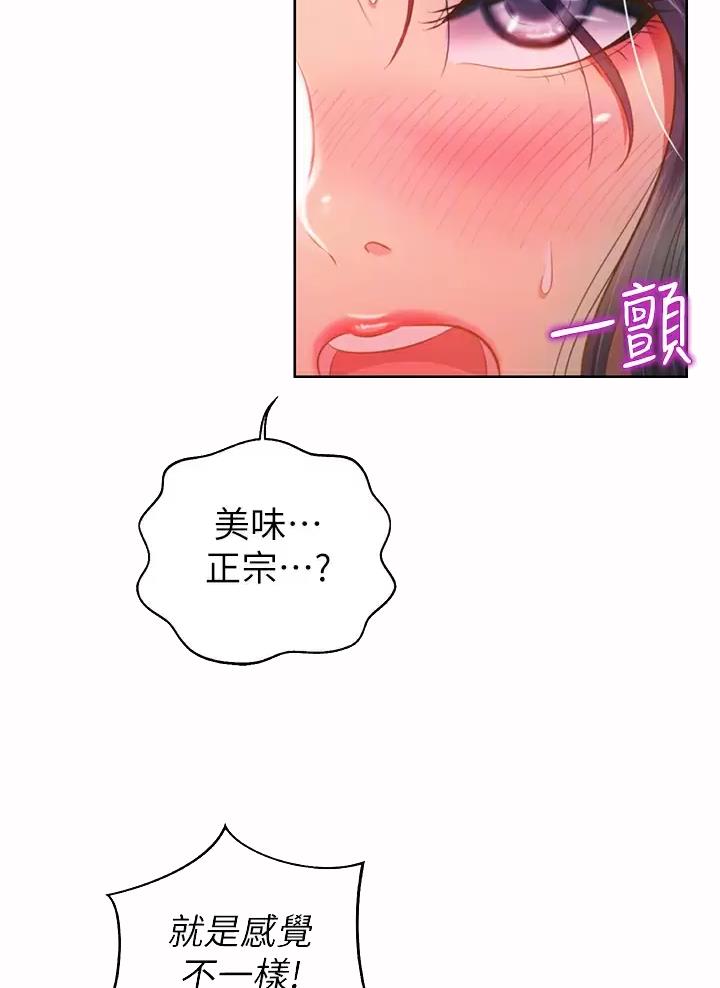 《姐妹小吃店》第105话 第6页