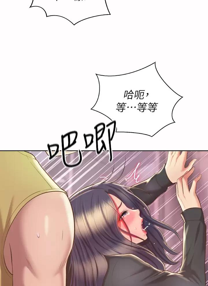 《姐妹小吃店》第105话 第7页