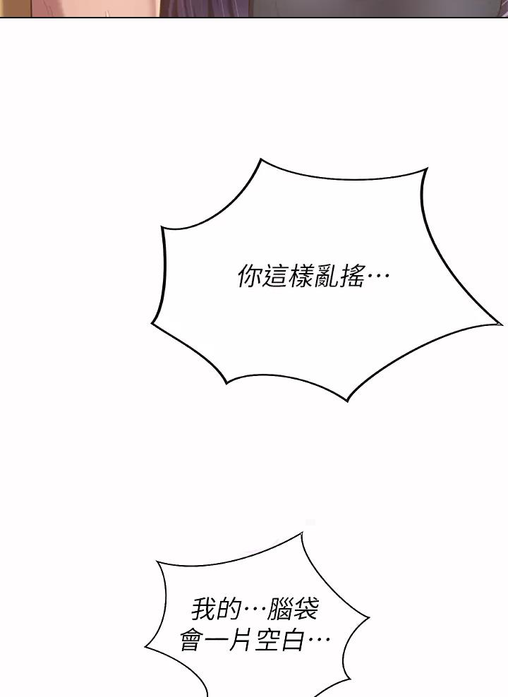 《姐妹小吃店》第105话 第8页