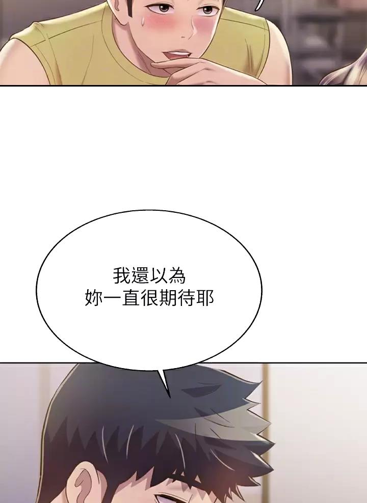 《姐妹小吃店》第104话 第10页