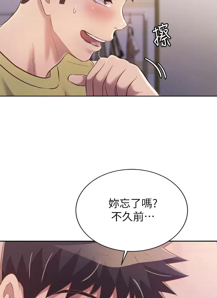 《姐妹小吃店》第104话 第11页