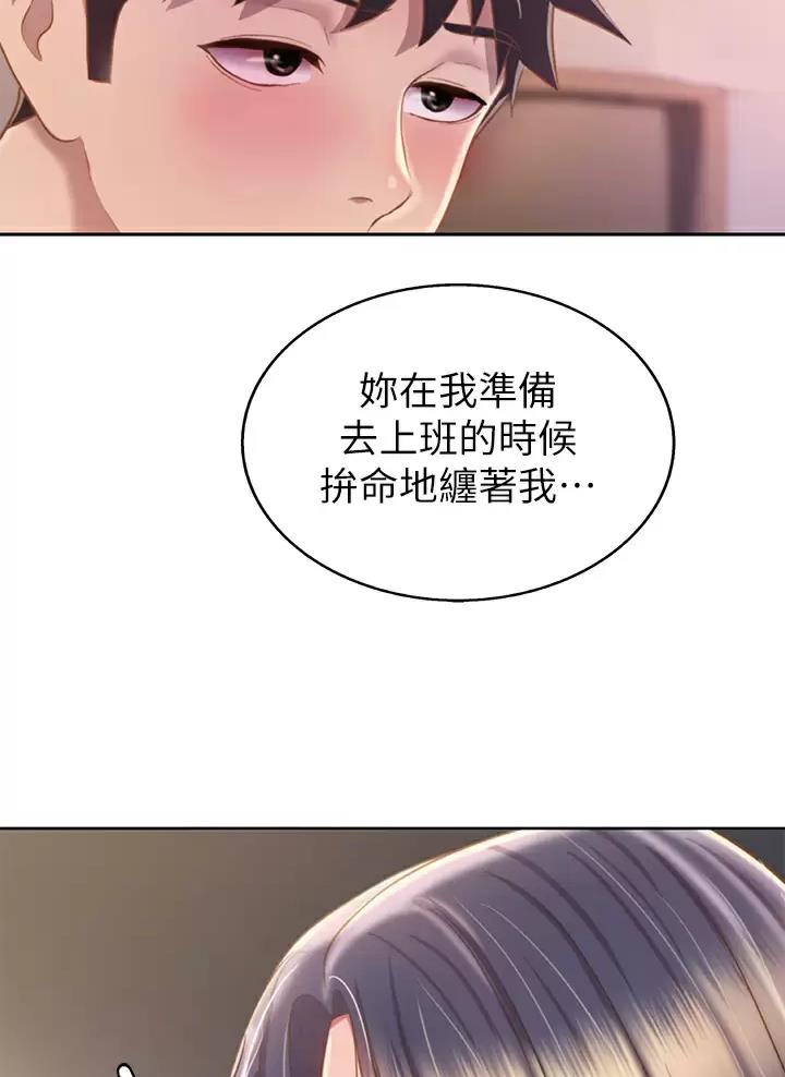 《姐妹小吃店》第104话 第12页