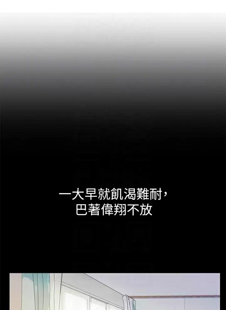 《姐妹小吃店》第104话 第14页