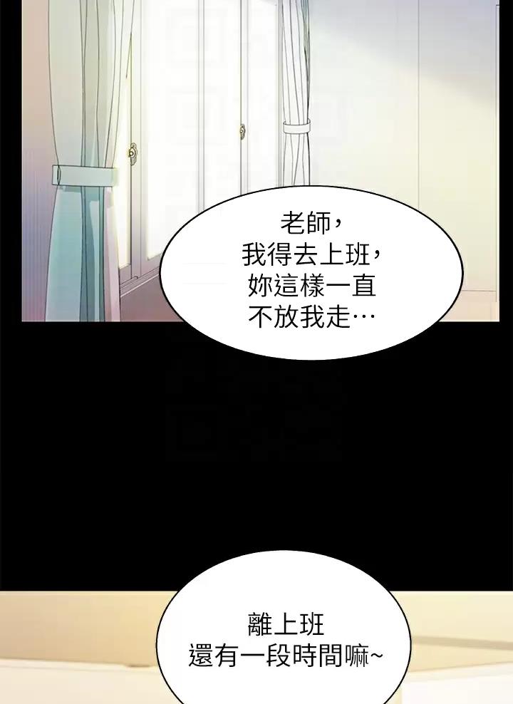 《姐妹小吃店》第104话 第15页