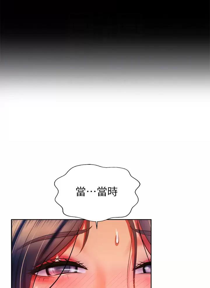 《姐妹小吃店》第104话 第18页