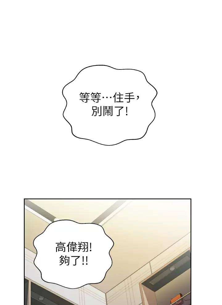 《姐妹小吃店》第104话 第1页