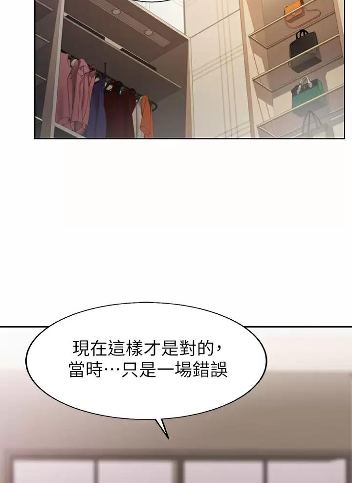 《姐妹小吃店》第104话 第20页