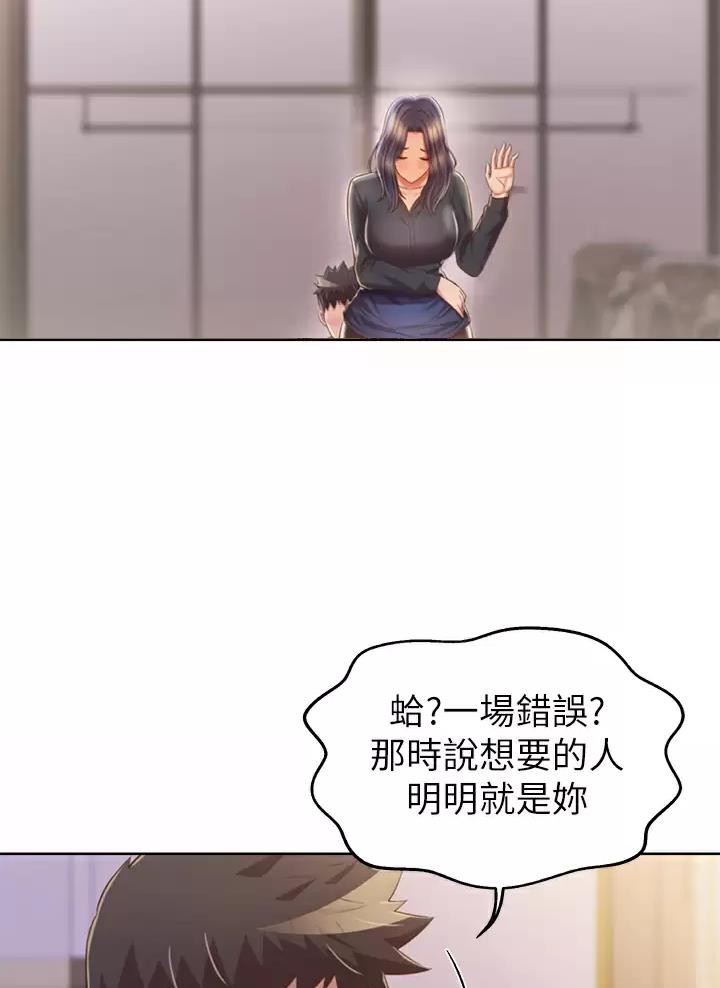 《姐妹小吃店》第104话 第21页