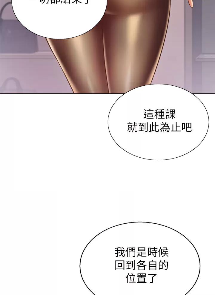 《姐妹小吃店》第104话 第24页