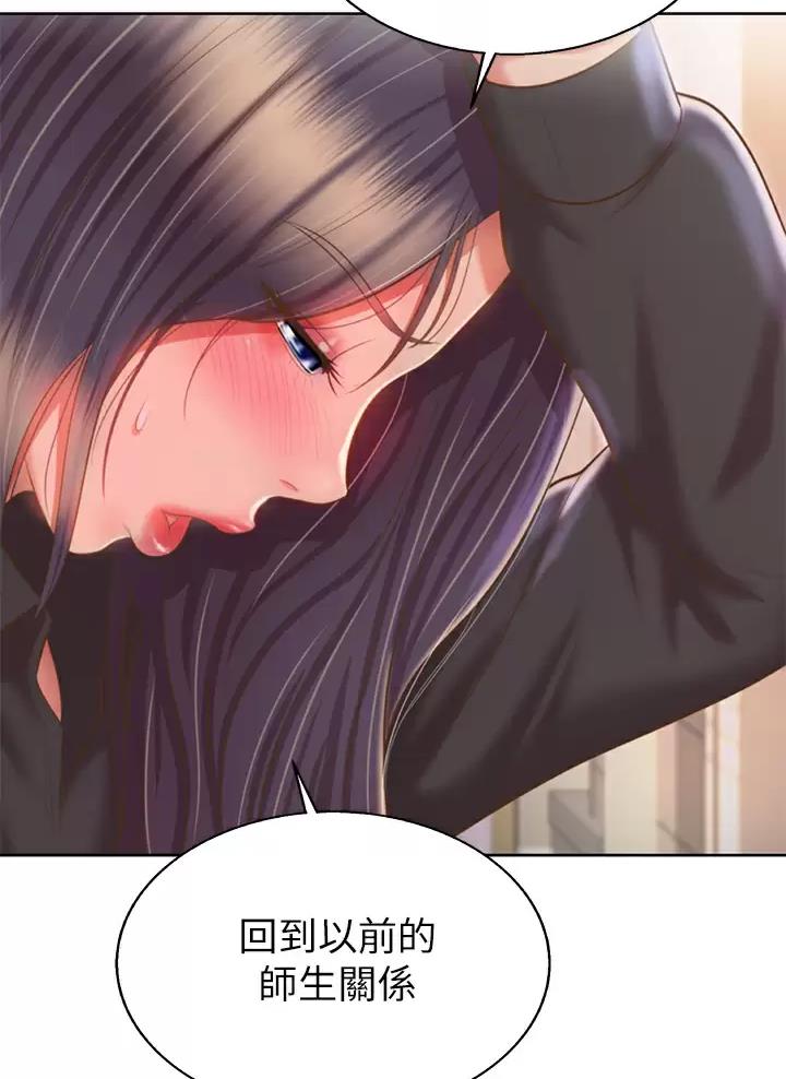 《姐妹小吃店》第104话 第25页