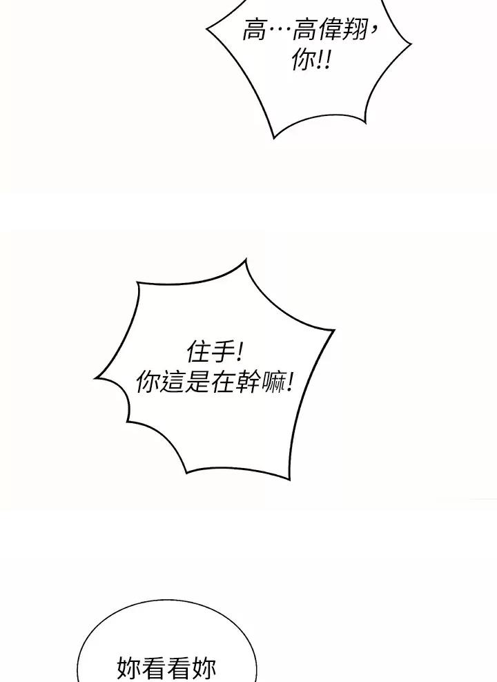 《姐妹小吃店》第104话 第30页