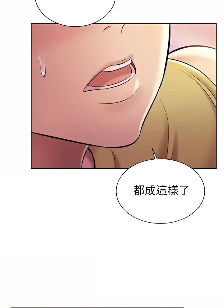 《姐妹小吃店》第104话 第31页