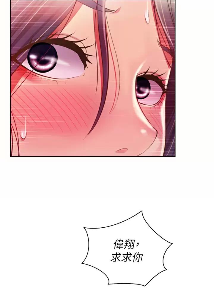 《姐妹小吃店》第104话 第32页