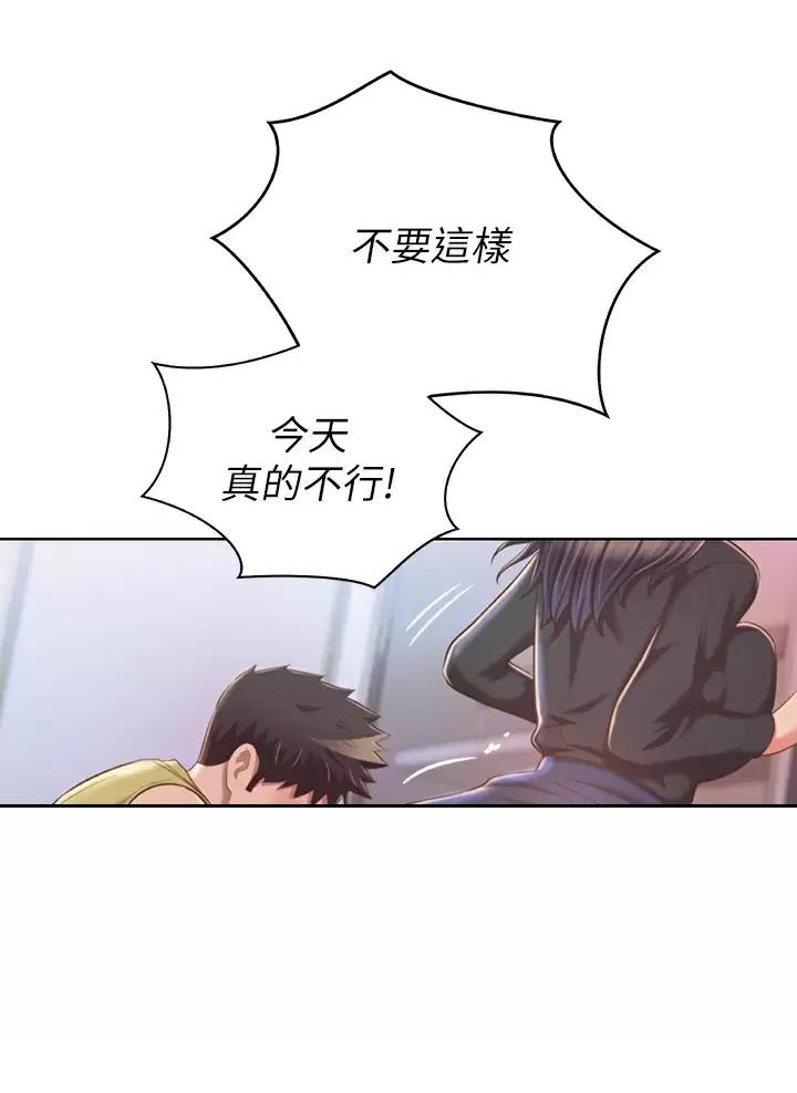 《姐妹小吃店》第104话 第33页