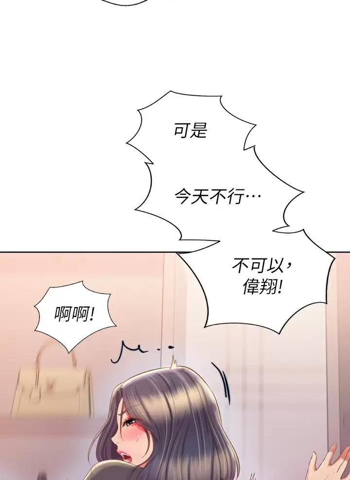 《姐妹小吃店》第104话 第36页