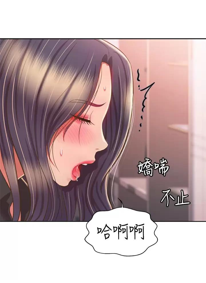 《姐妹小吃店》第104话 第38页