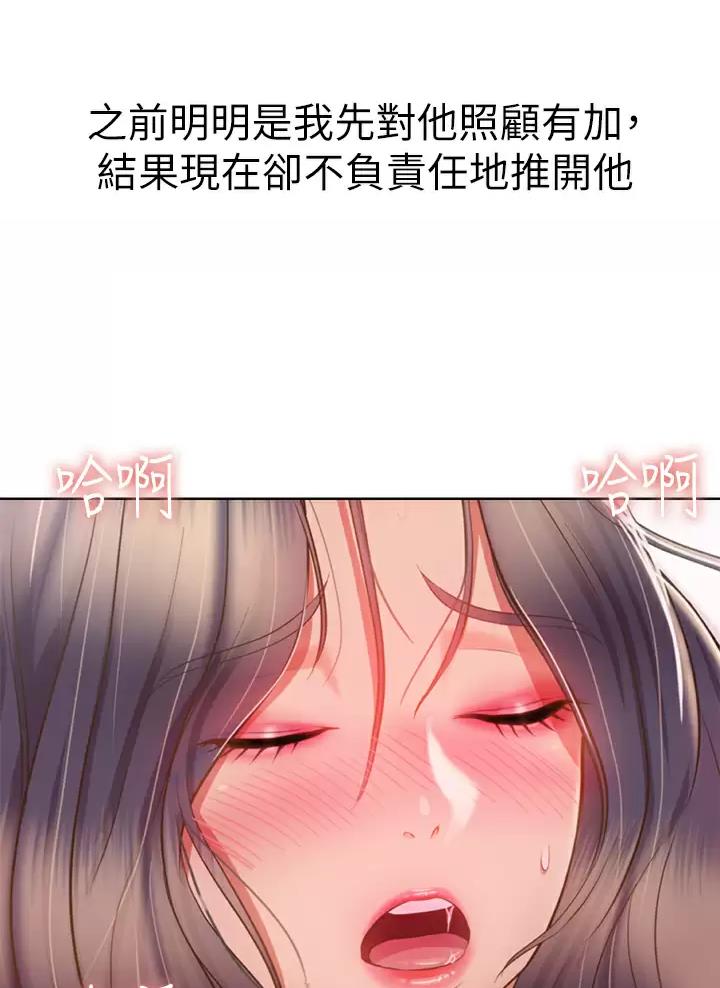 《姐妹小吃店》第104话 第39页