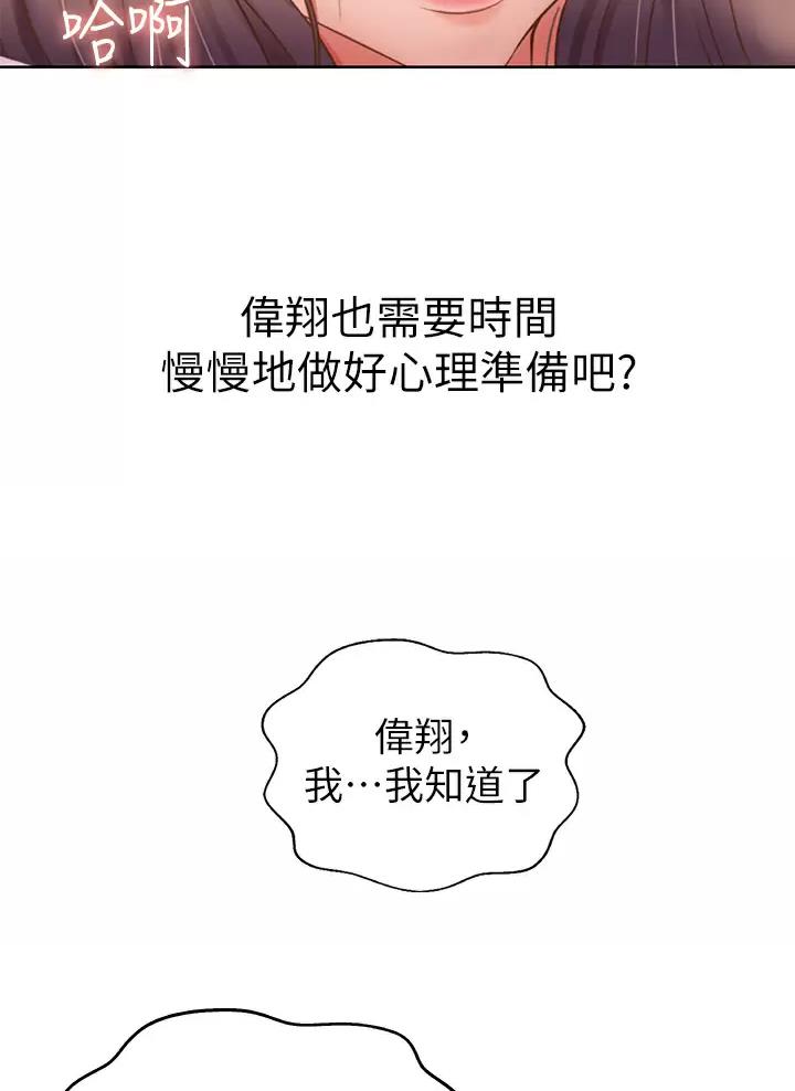 《姐妹小吃店》第104话 第40页