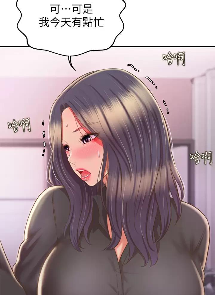 《姐妹小吃店》第104话 第41页