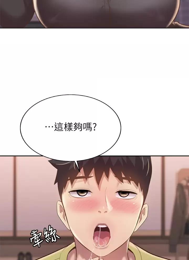 《姐妹小吃店》第104话 第42页