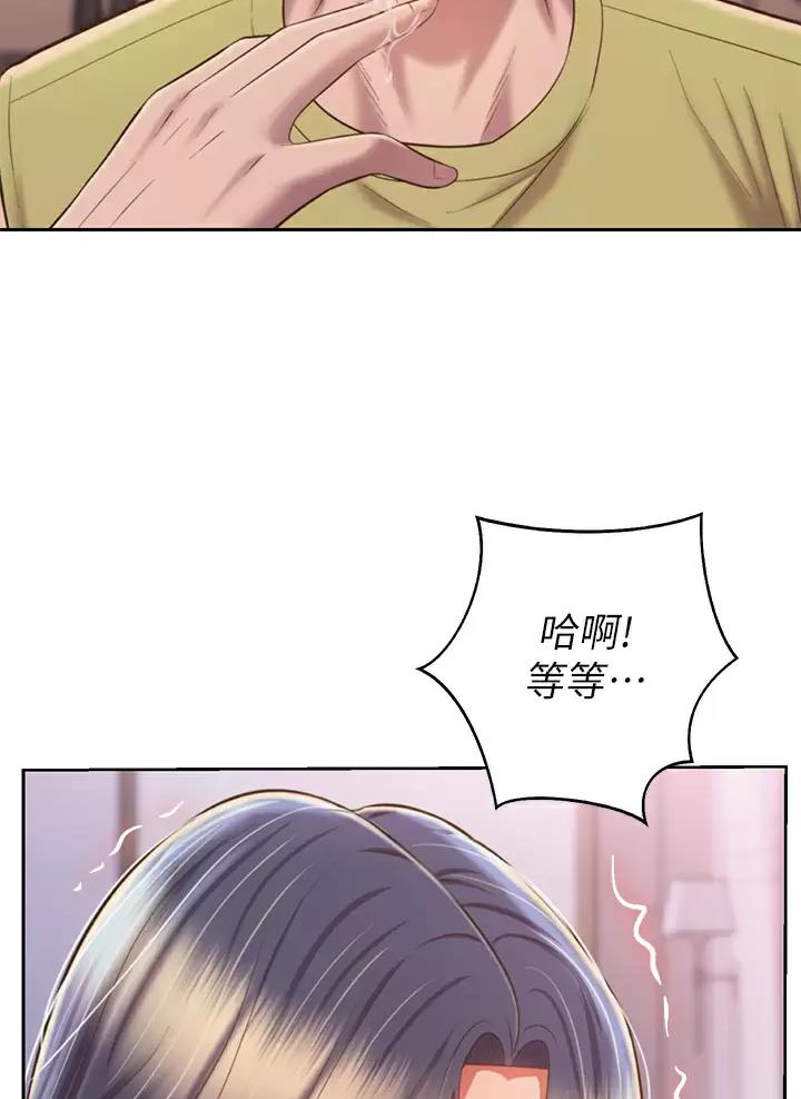 《姐妹小吃店》第104话 第43页