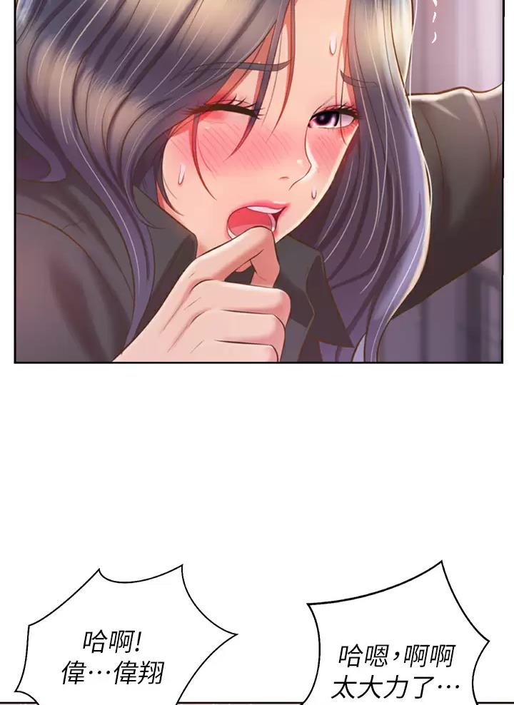 《姐妹小吃店》第104话 第44页