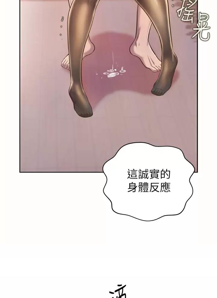《姐妹小吃店》第104话 第49页