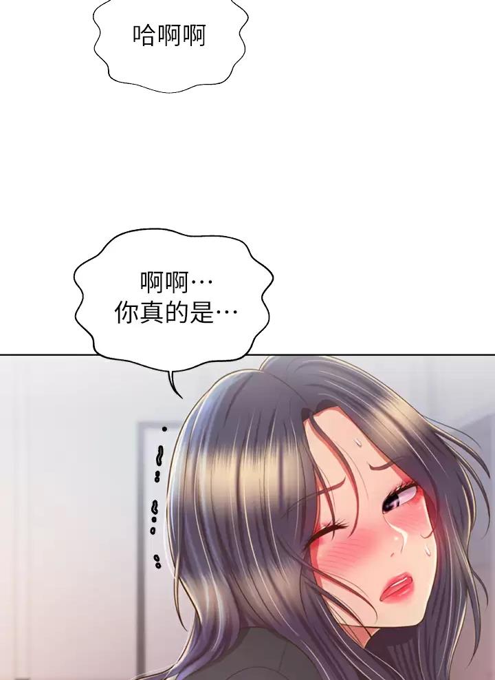 《姐妹小吃店》第104话 第4页