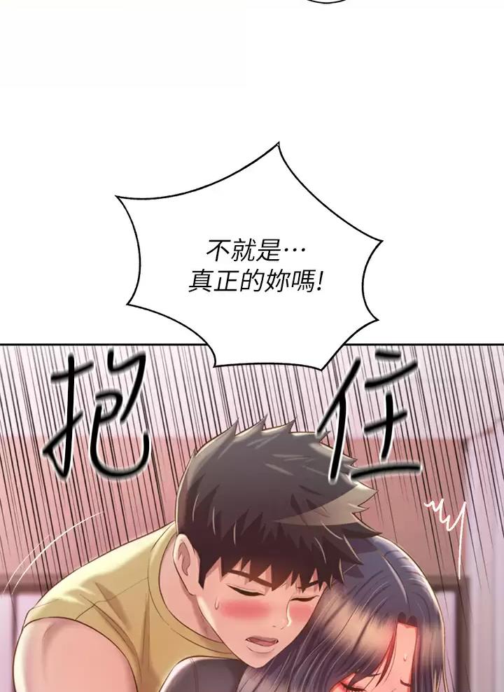 《姐妹小吃店》第104话 第51页