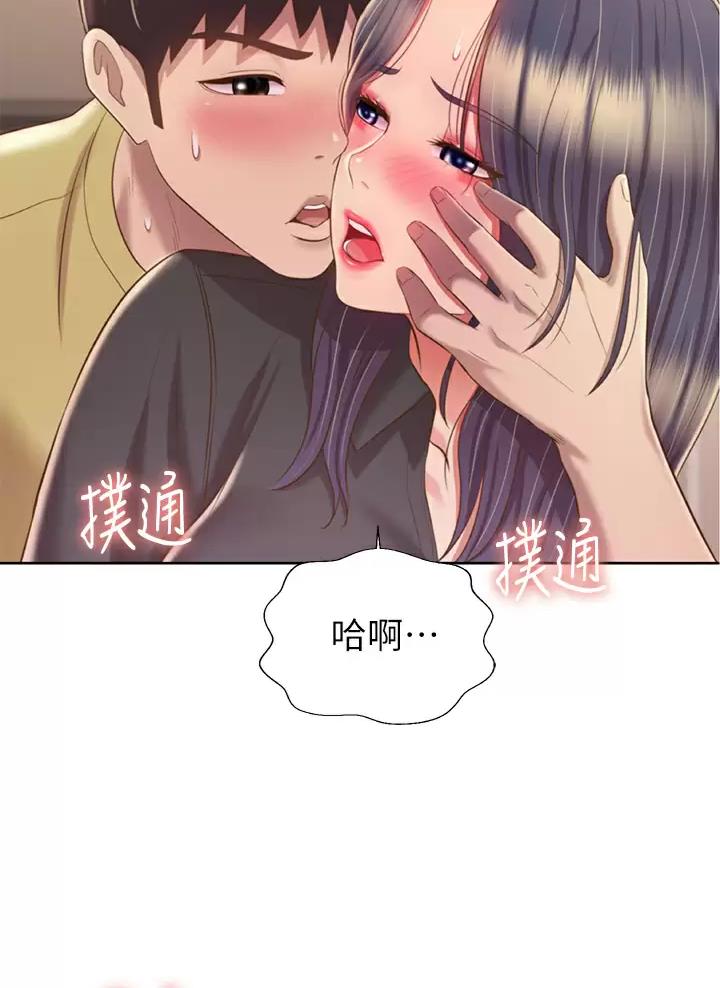 《姐妹小吃店》第104话 第53页
