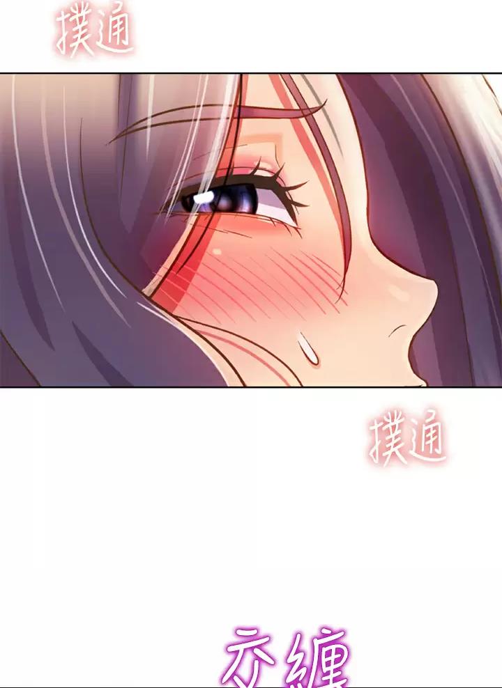 《姐妹小吃店》第104话 第54页