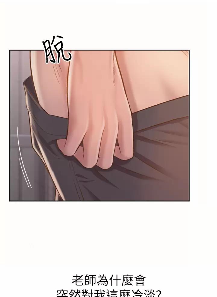 《姐妹小吃店》第104话 第56页