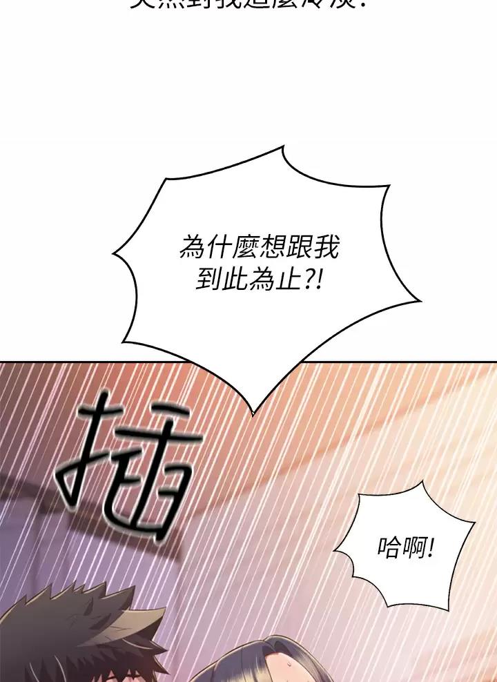 《姐妹小吃店》第104话 第57页