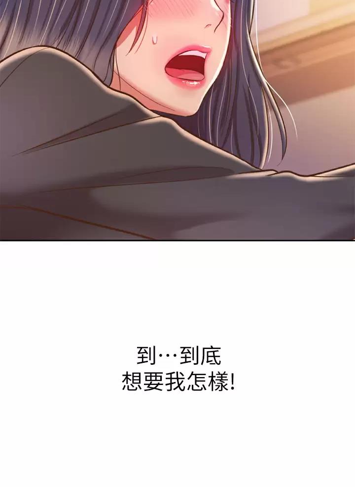 《姐妹小吃店》第104话 第59页