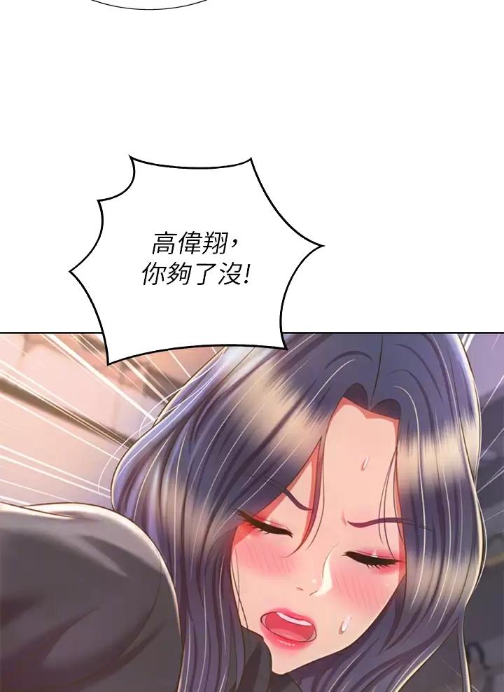 《姐妹小吃店》第104话 第7页