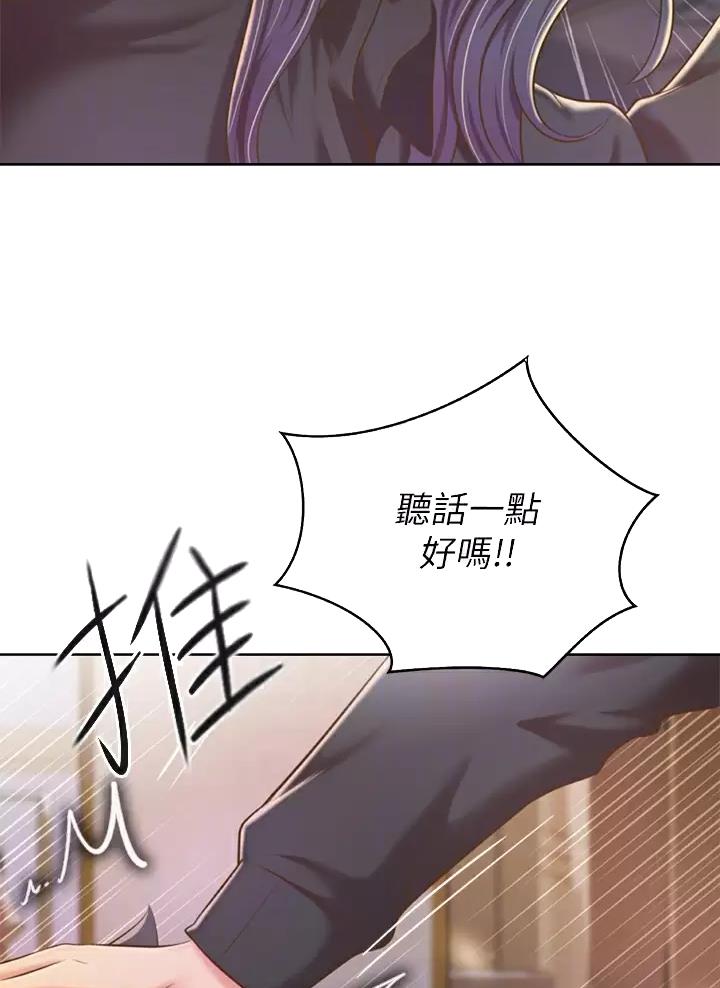 《姐妹小吃店》第104话 第8页