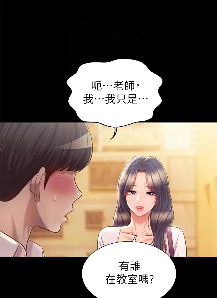 《姐妹小吃店》第106话 第11页