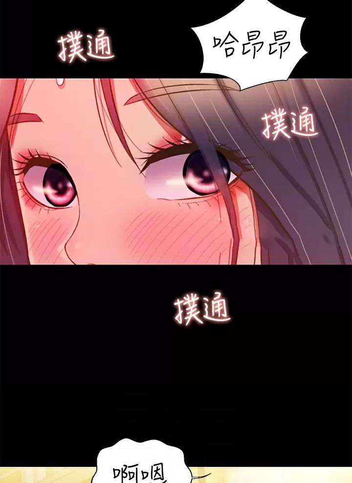 《姐妹小吃店》第106话 第15页