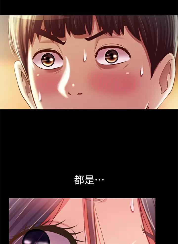 《姐妹小吃店》第106话 第18页