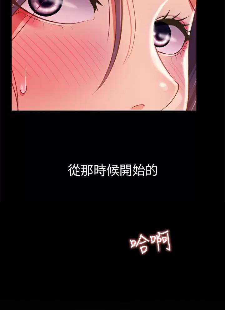 《姐妹小吃店》第106话 第19页