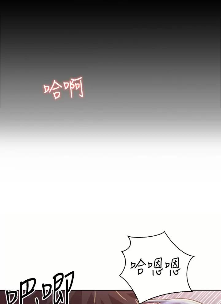 《姐妹小吃店》第106话 第20页