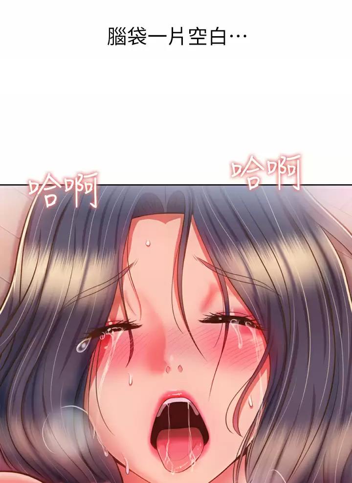 《姐妹小吃店》第106话 第22页