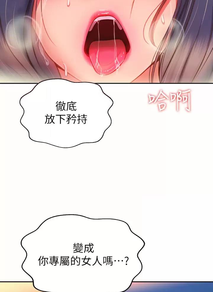 《姐妹小吃店》第106话 第24页