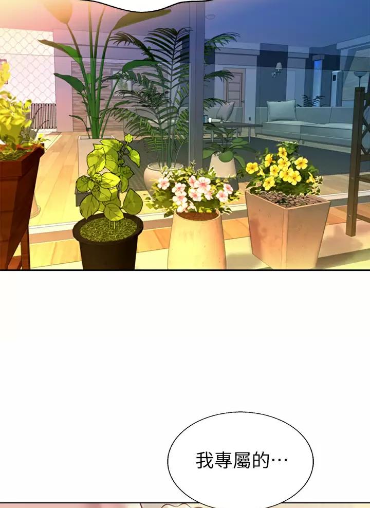 《姐妹小吃店》第106话 第25页