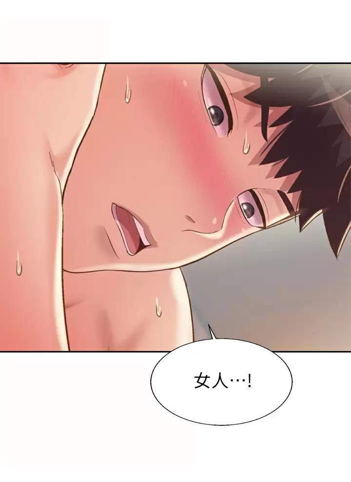 《姐妹小吃店》第106话 第27页