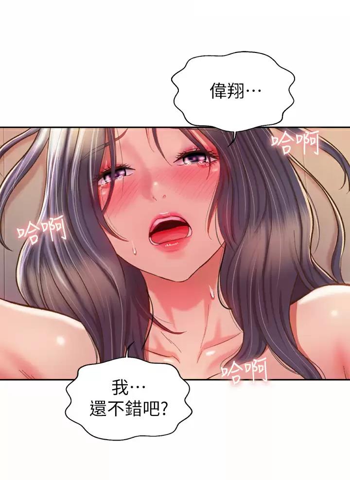 《姐妹小吃店》第106话 第28页