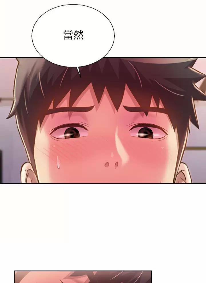 《姐妹小吃店》第106话 第30页